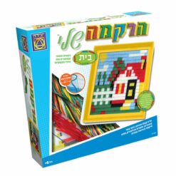 הרקמה שלי - בית