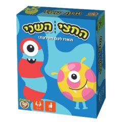 החצי השני - Foxmind