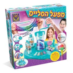 מפעל הסליים - יצירה