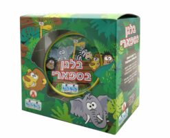 משחק קלפים בלאגן בספארי- קודקוד