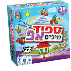 ספיד אפ- מילים