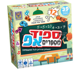ספיד אפ- מספרים