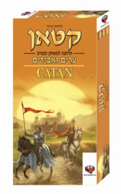 ערכת הרחבה קטאן ערים ואבירים-הרחבה ל-5-6 שחקנים