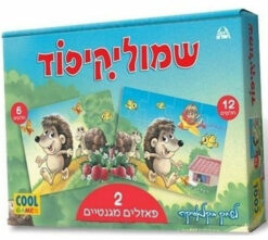 ערכת 2 פאזלים מגנטים שמוליקיפוד cool