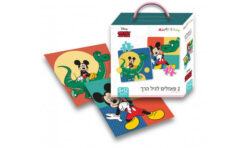 2 פאזלים לגיל הרך מיקי מאוס kiddo2play