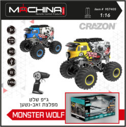 ג'יפ זאב עם שלט King Wolf