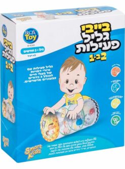 גליל פעילות בייבי 2 ב-1 SMART KIDS