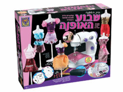 ערכת בית האופנה, שבוע האופנה