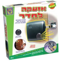 בונים אזעקה לחדר