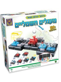 מעגלים חשמליים 54 ניסויים- יצירה