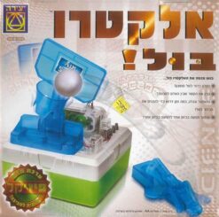 ערכת יצירה אלקטרו בול