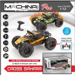 רכב שטח 4X4 נטען CROSS SAHARA Machina