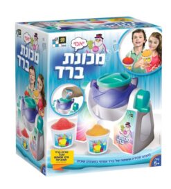 מכונת ברד לילדים 2 צבעים