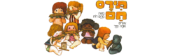 ספר תירס חם