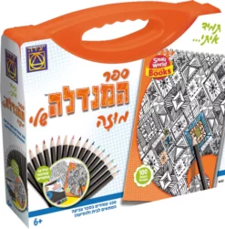 ספר המנדלה שלי- מוזה