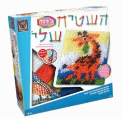 ערכת יצירה- השטיח שלי ג'ירפה