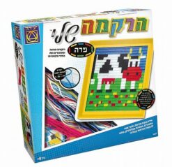 ערכת יצירה- הרקמה שלי פרה