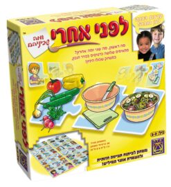 משחק לפני ואחרי ומה שביניהם