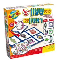 משחק לוטו שעון ראשון שלי