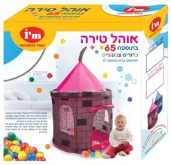 אוהל 65 כדורים טירה קסומה ורוד
