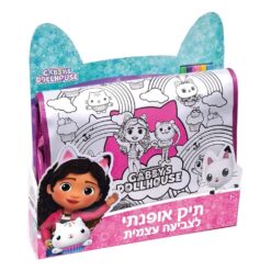 תיק אופנתי לצביעה עצמאית-בית בובות של גבי