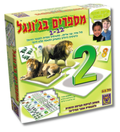 משחק מספרים בג'ונגל