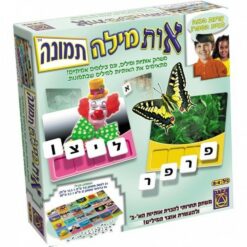 משחק אות מילה תמונה